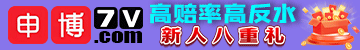 申博7V