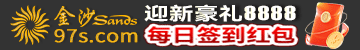 金沙